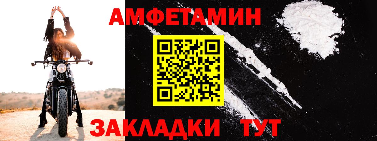 Амфетамин Розовый Скопин