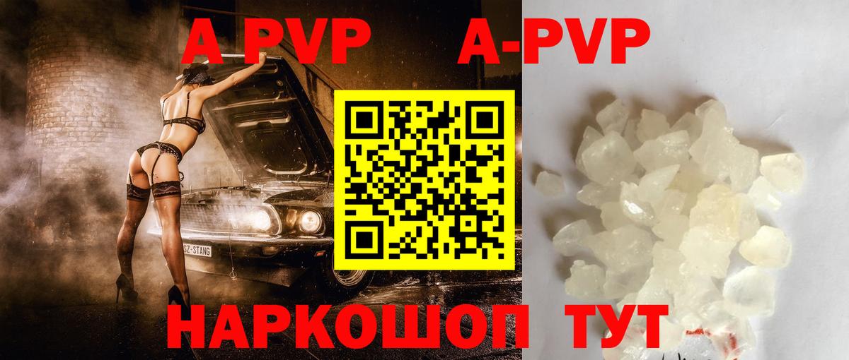 Альфа ПВП  APVP Соль  Вход с VPN  APVP СК КРИС  Скопин 