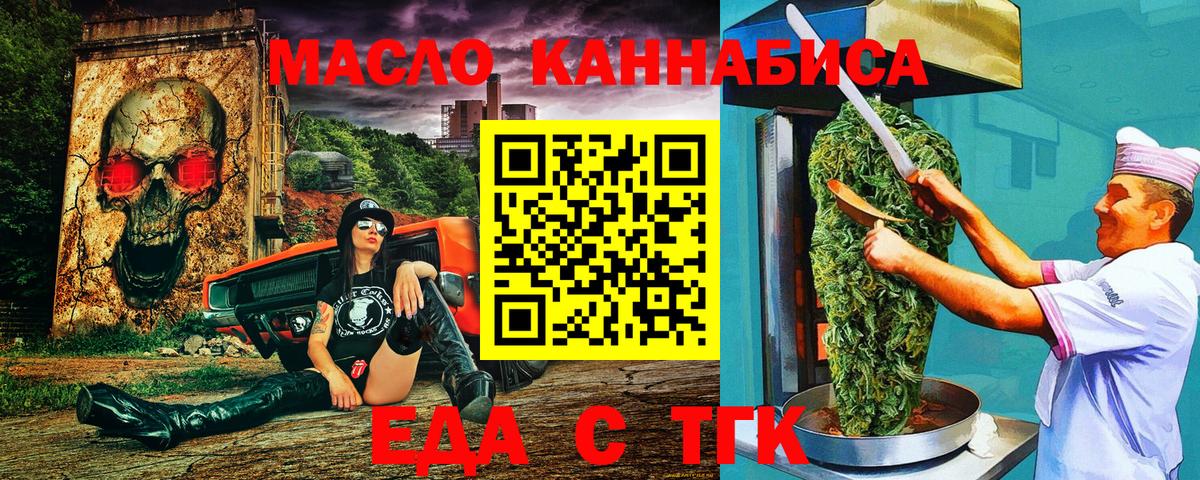 Скопин  Печенье с ТГК конопля  Вход с VPN 