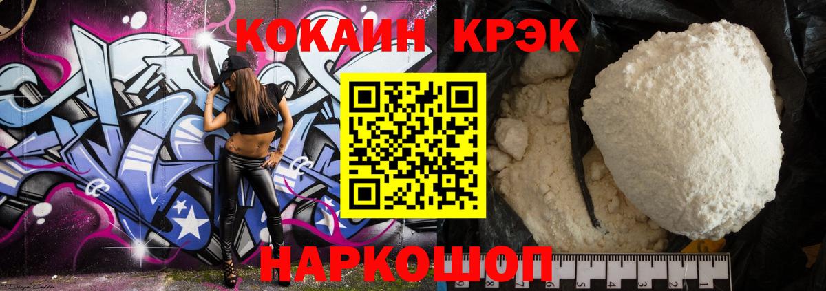Cocaine FishScale  Cocaine  Скопин  КОКАИН Columbia  Вход с VPN 