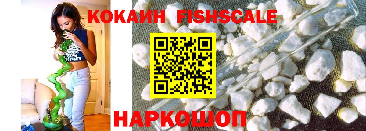 Кокаин 98% Скопин