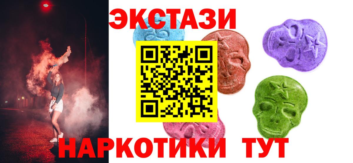 Ecstasy диски  Вход с VPN  Скопин  Ecstasy  ЭКСТАЗИ XTC 
