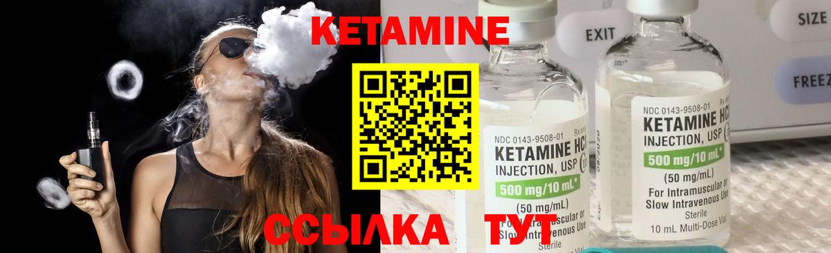 Скопин  КЕТАМИН ketamine  Вход с VPN 