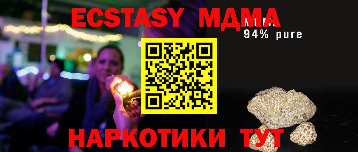 МДМА VHQ  Вход с VPN  МДМА VHQ  Скопин 