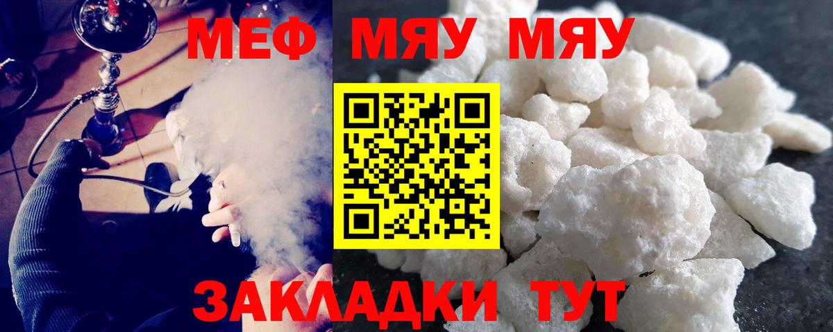 МЕФ  Скопин