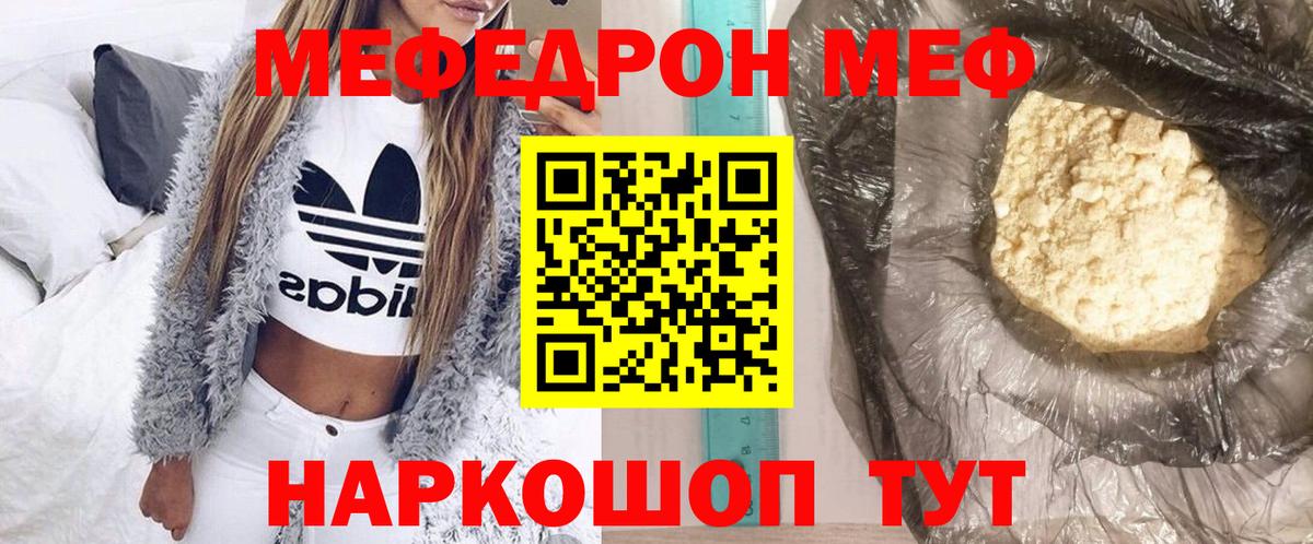 Скопин  Меф  хочу наркоту  Мефедрон мяу мяу  Вход с VPN 
