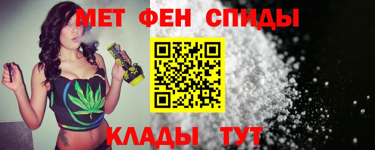 МЕТАМФЕТАМИН кристалл Скопин