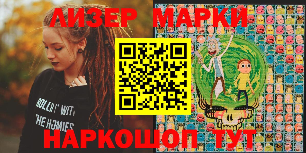 Марки 25I-NBOMe  Марки NBOMe 1,8мг  Вход с VPN  Марки NBOMe 1,8мг  Скопин 