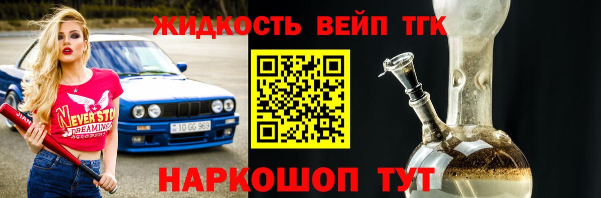 ТГК Wax Скопин