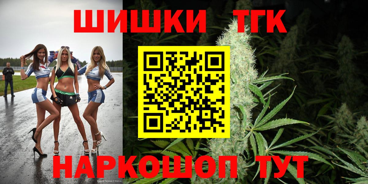 Бошки Шишки конопля  Бошки Шишки SATIVA & INDICA  Скопин  Вход с VPN 